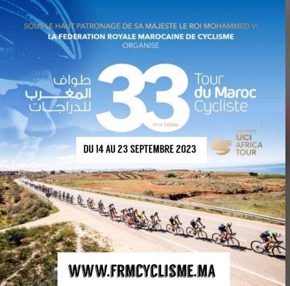 طواف المغرب