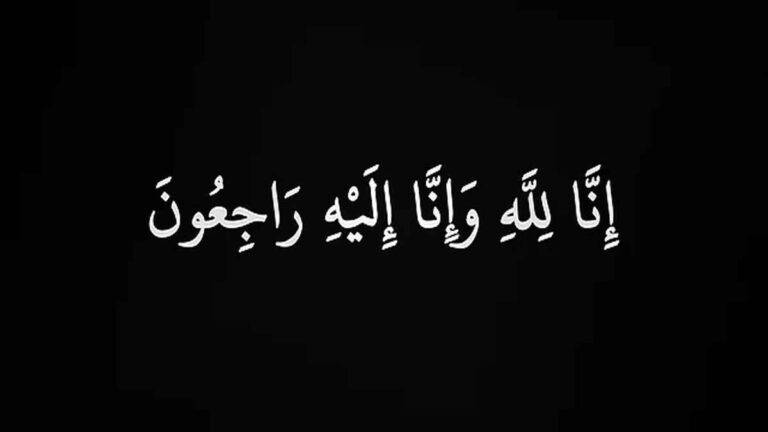 لحسن بمزغ نائب رئيس الرابطة الرياضية البيضاوية لكرة اليد في ذمة الله