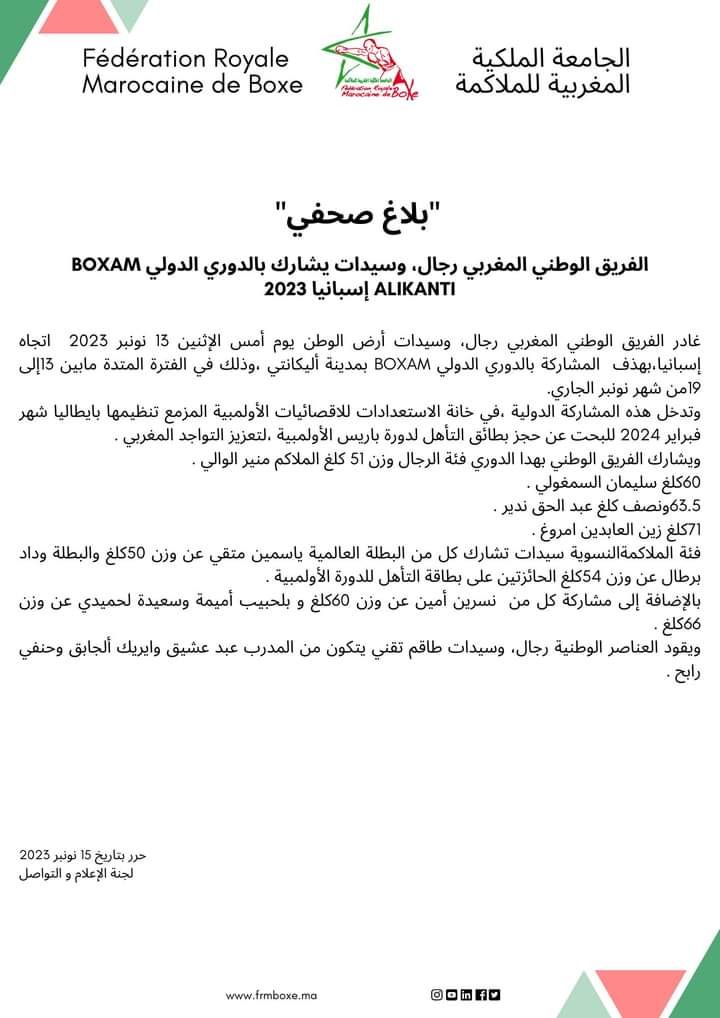 الفريق الوطني