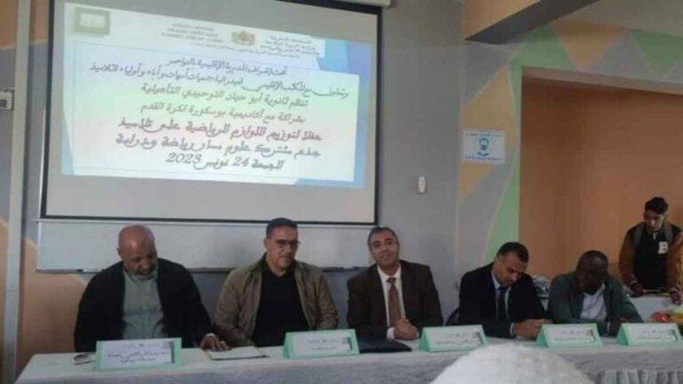 الثانوية التأهيلية ابي حيان التوحيدي تنظم حفل توزيع اللوازم الرياضية