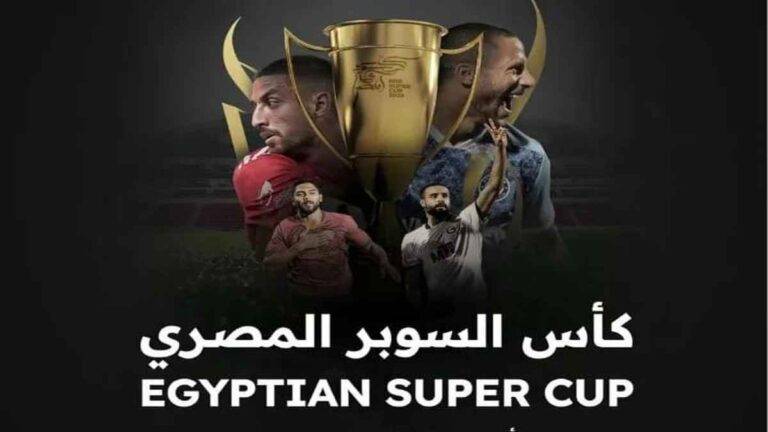 موعد مباريات سوبر الأبطال في نسخته الأولى