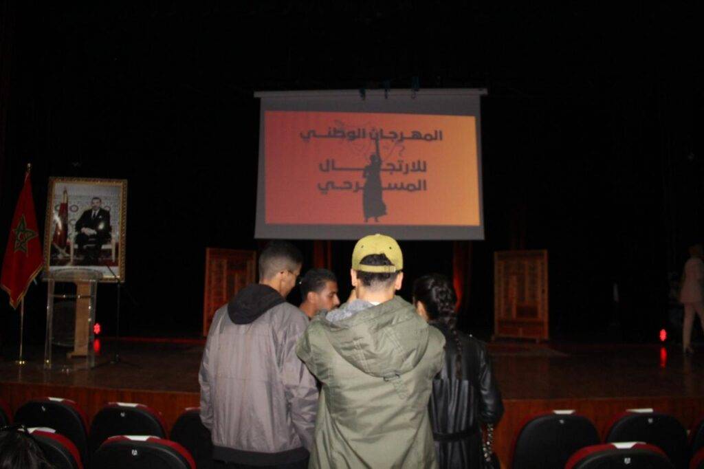 المهرجان الوطني للارتجال المسرحي