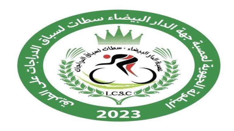 دراجات: عصبة جهة الدار البيضاء سطات تنظم بطولتها الجهوية للسباقات على الطريق السبت والأحد المقبلين ببرشيد