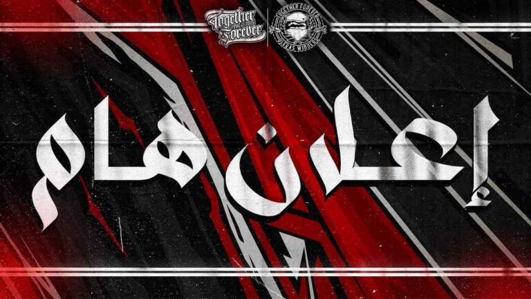 بلاغ الوينيرز : الوداد في حاجة ماسة لأوفياءه أكثر من أي وقت مضى