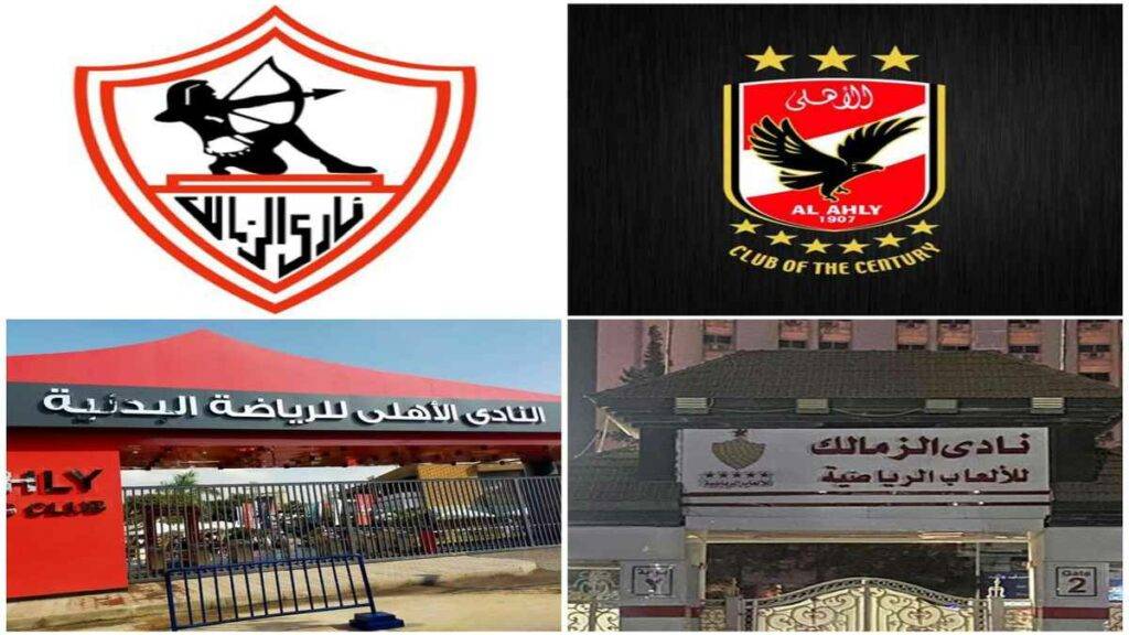 زيارة تاريخية من إدارة الأهلي لنادي الزمالك لإعادة العلاقات بين القطبين من جديد