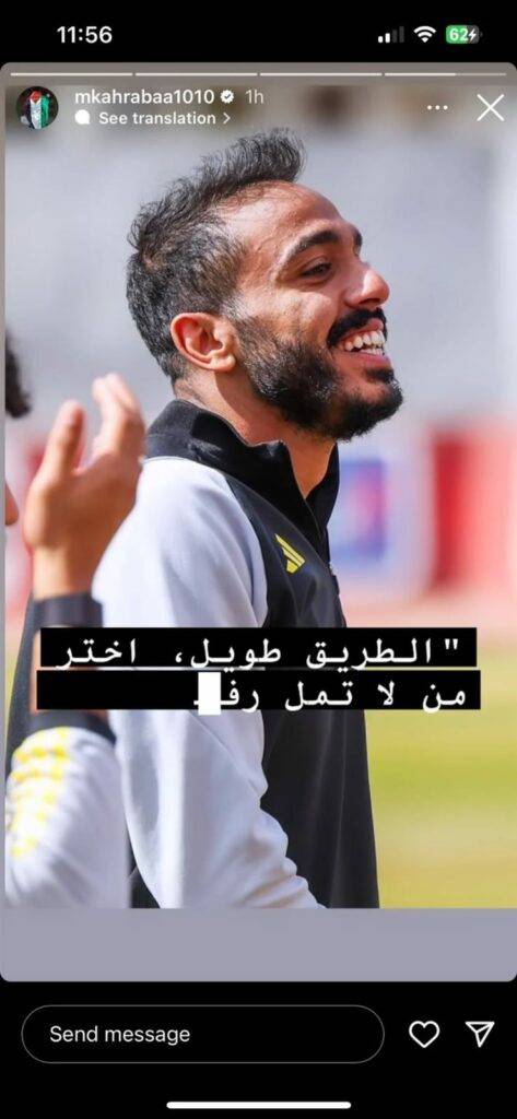 منشور غامض لمحمود كهربا يثير الجدل بين الجماهير (صورة)