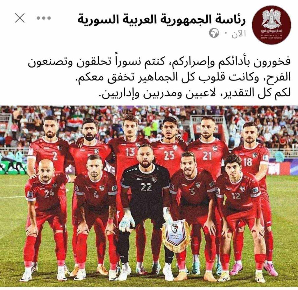 رئاسة الجمهورية السورية