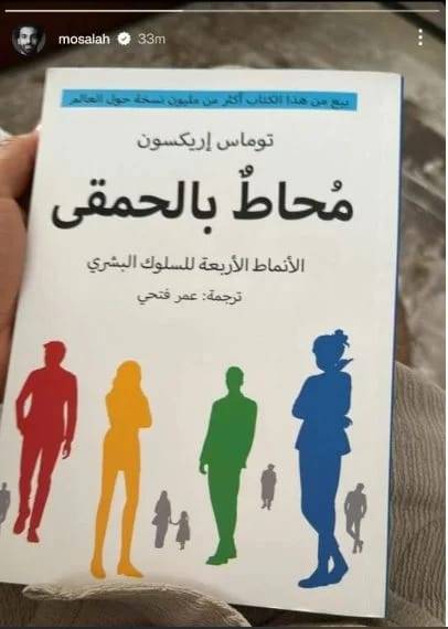 محمد صلاح يثير الجدل بصورة