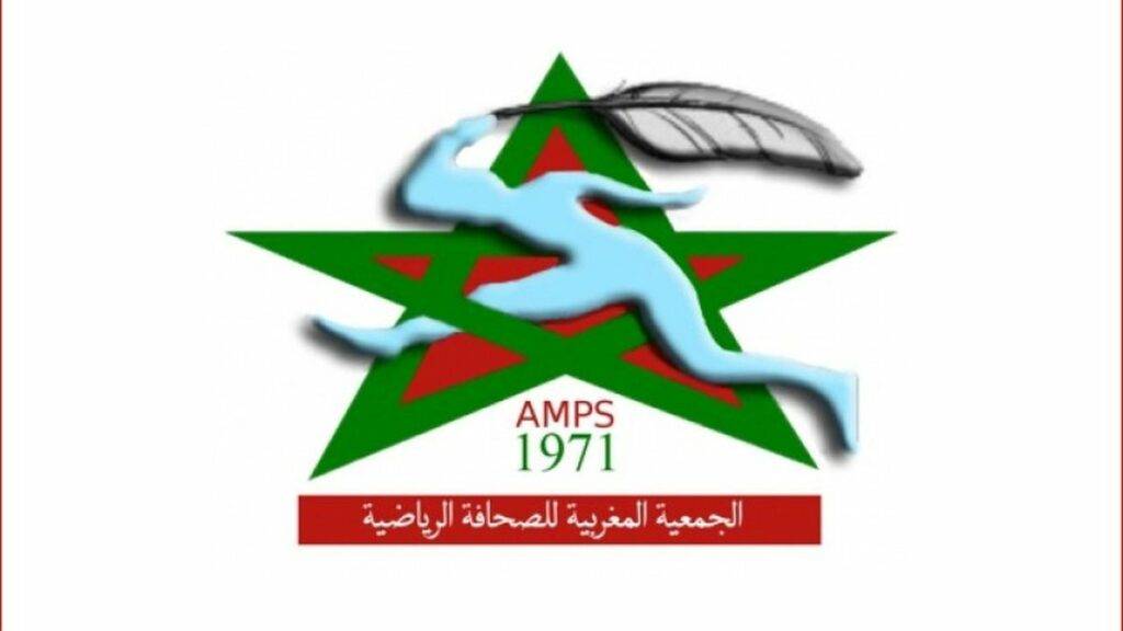 نداء الجمعية المغربية للصحافة الرياضية بمناسبة اليوم العالمي للصحافة الرياضية