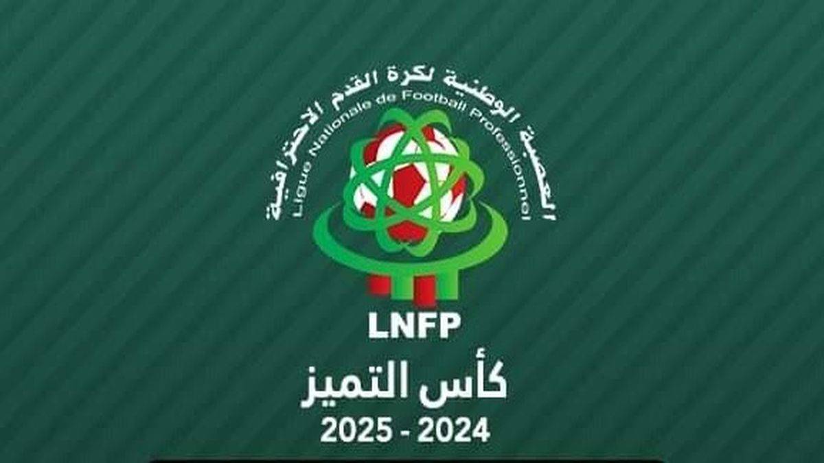 مفاجأة من العيار الثقيل: اتحاد يعقوب المنصور يهزم الجيش الملكي