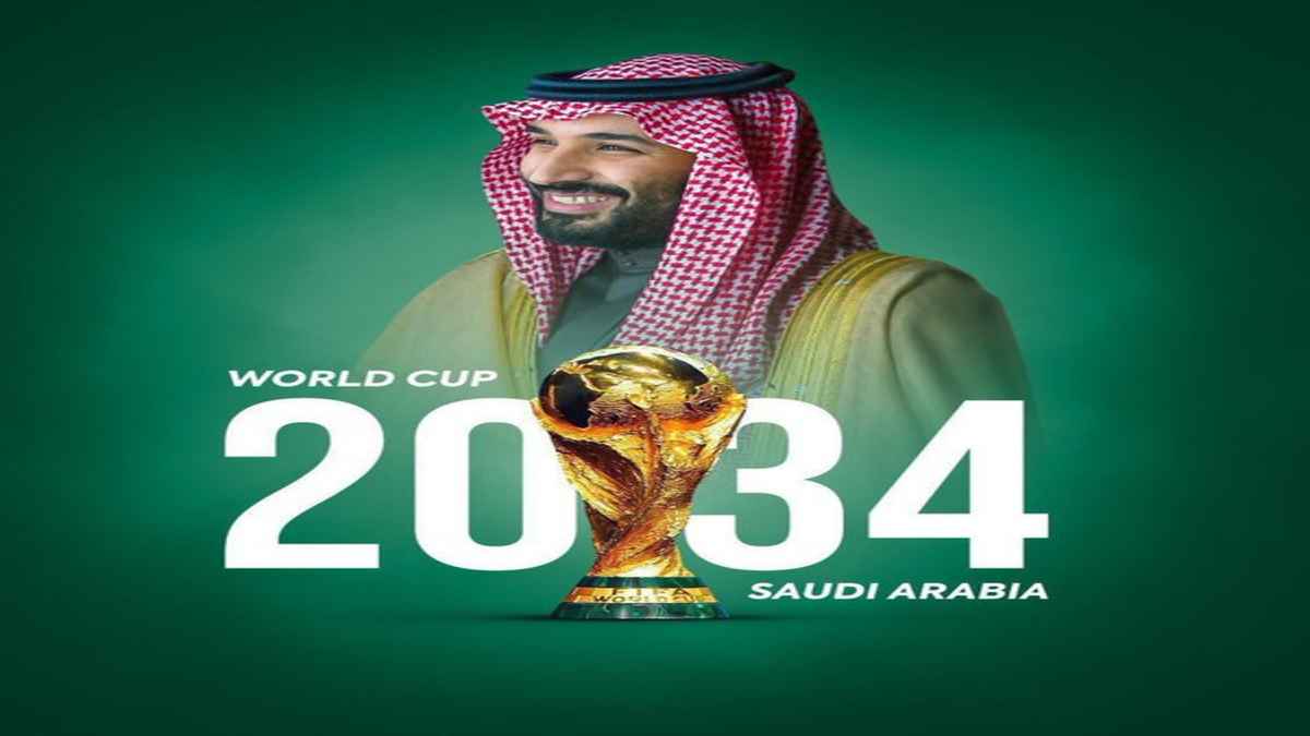 السعودية
