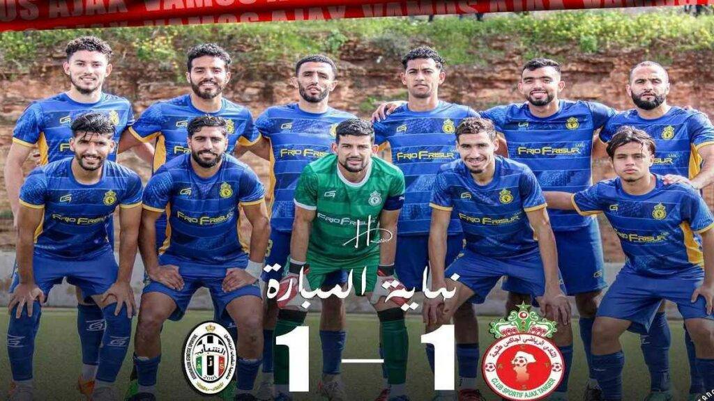 الشباب الرياضي