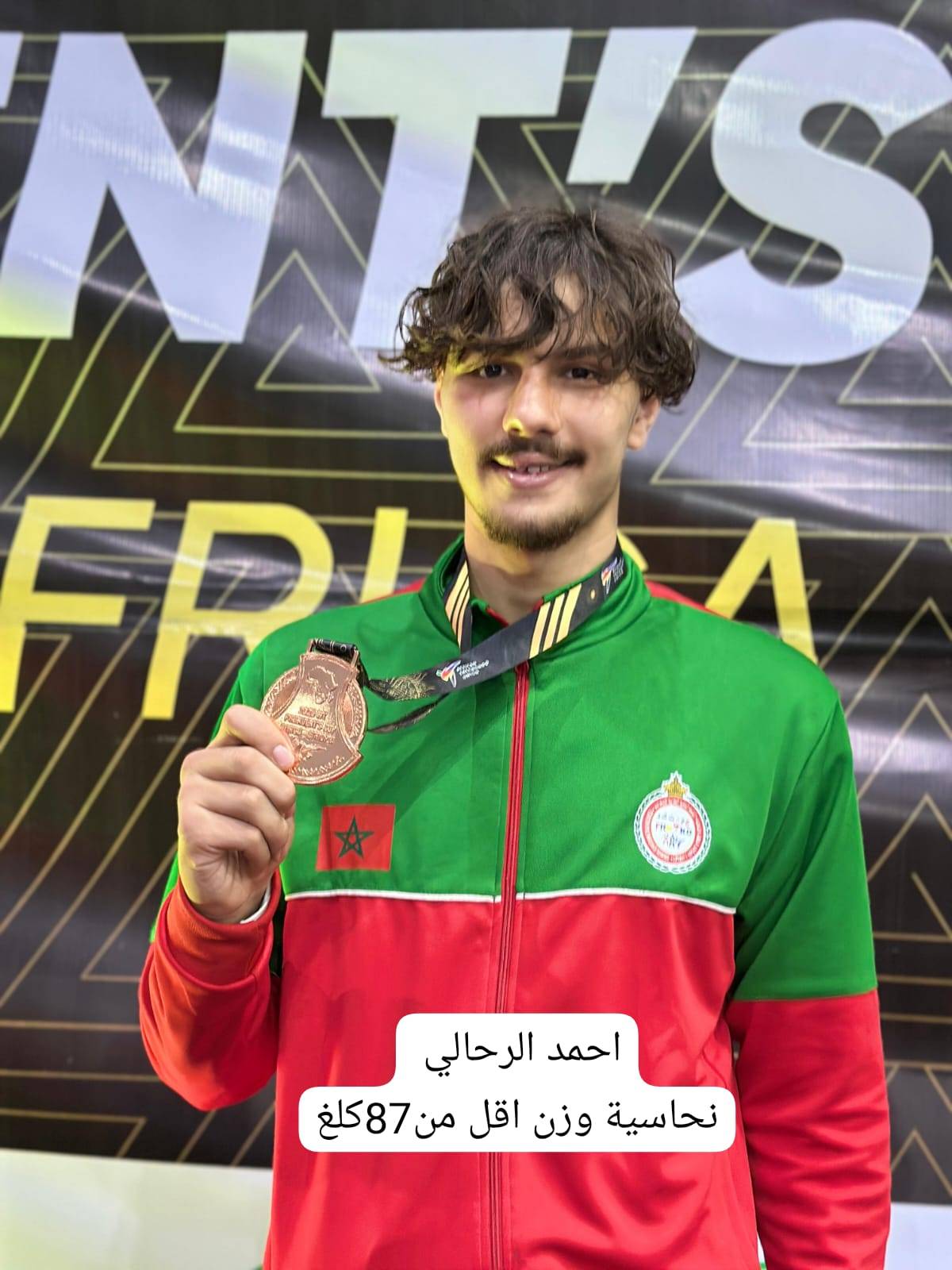 بطولة كأس رئيس الاتحاد الدولي للتايكوندو