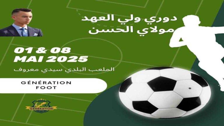 مولاي الحسن