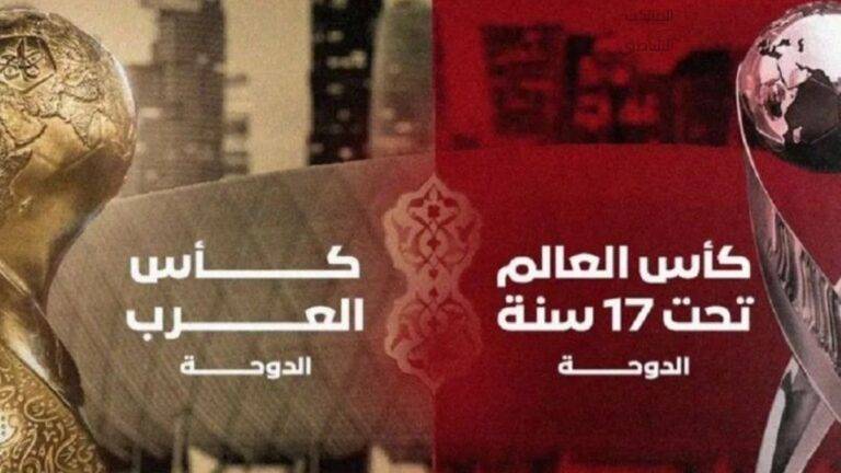 كأس العرب