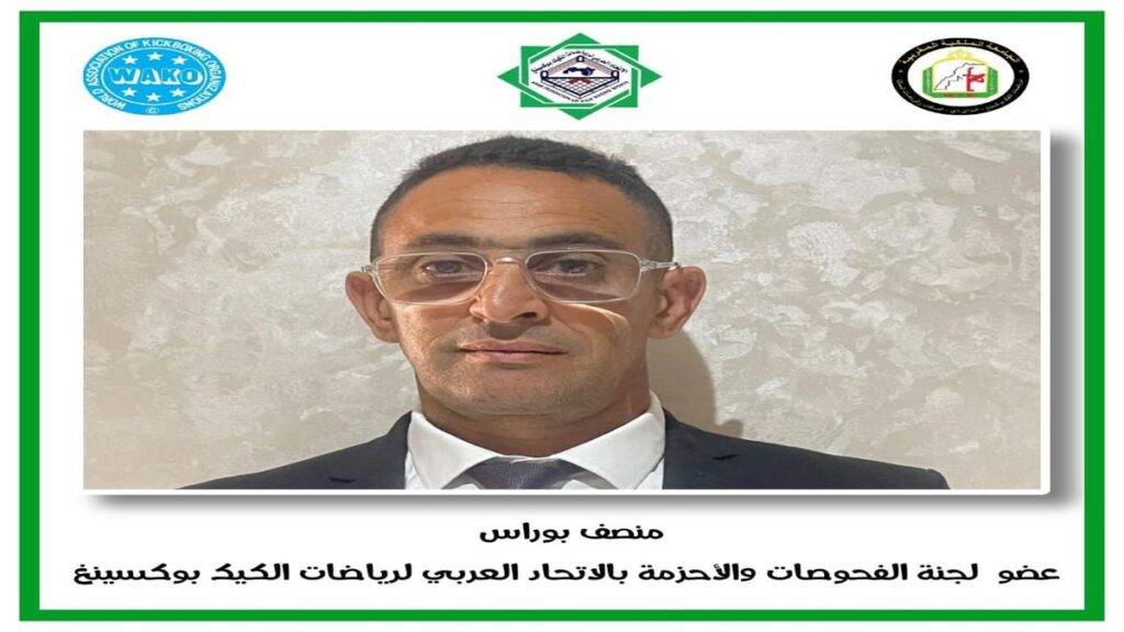 الاتحاد العربي