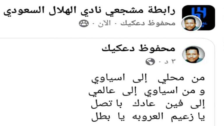 الهلال