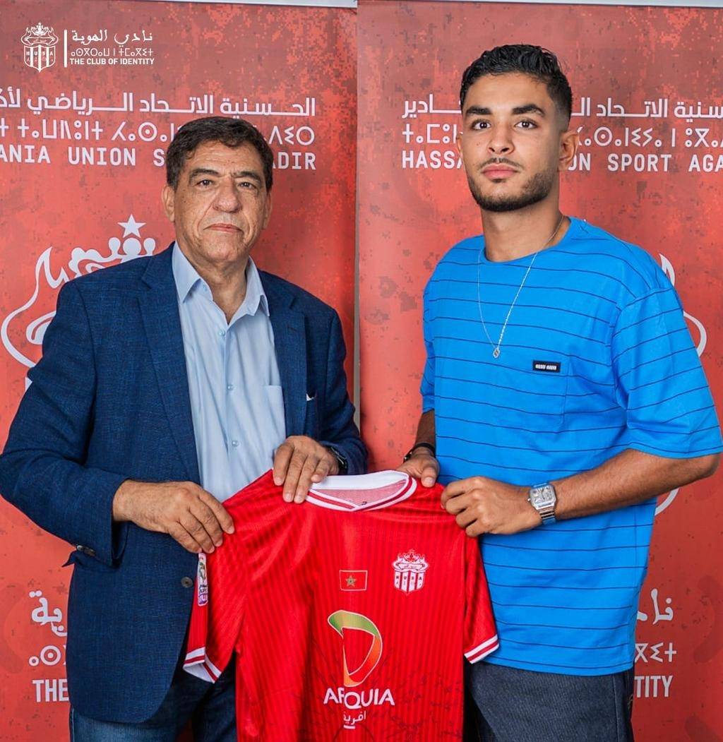 حسنية أكادير