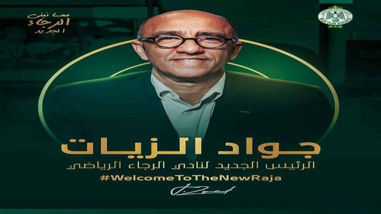 جواد الزيات