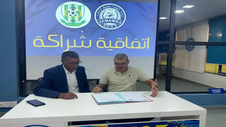 نهضة الزمامرة