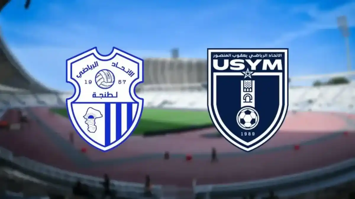 اتحاد يعقوب المنصور
