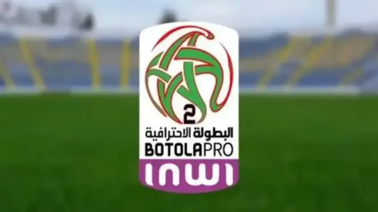 البطولة الاحترافية القسم الثاني