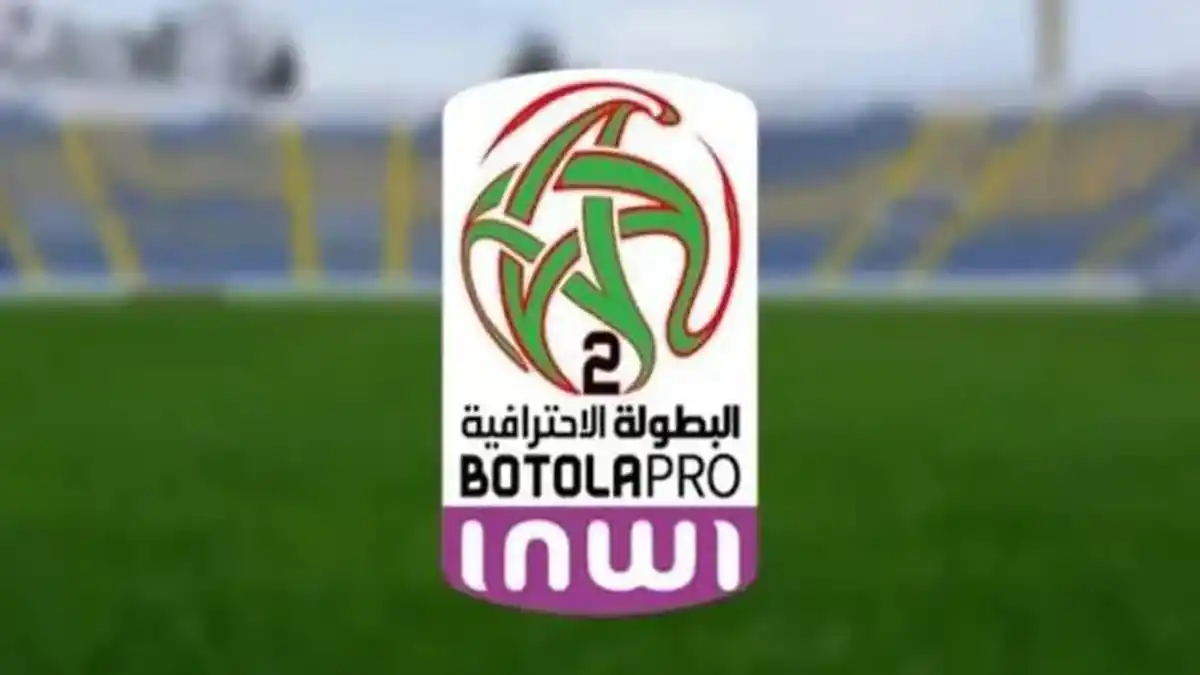 البطولة الاحترافية القسم الثاني