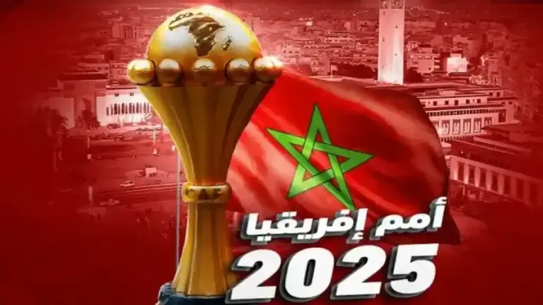 كأس أمم إفريقيا