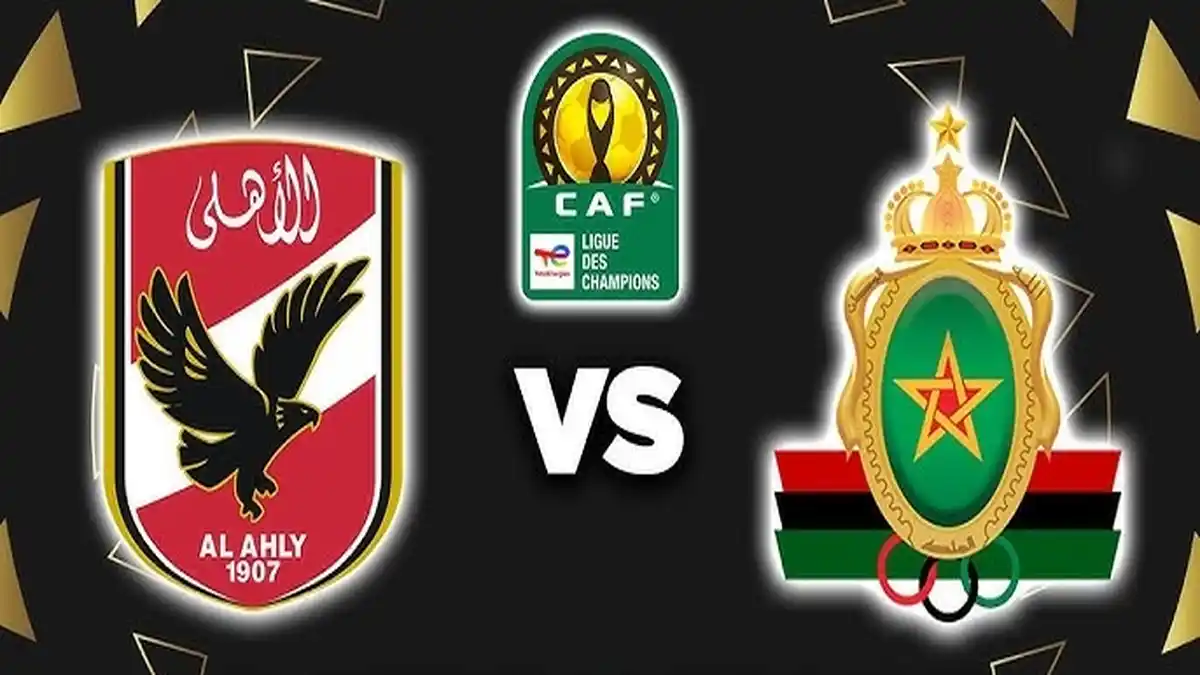 الجيش الملكي ضد الأهلي