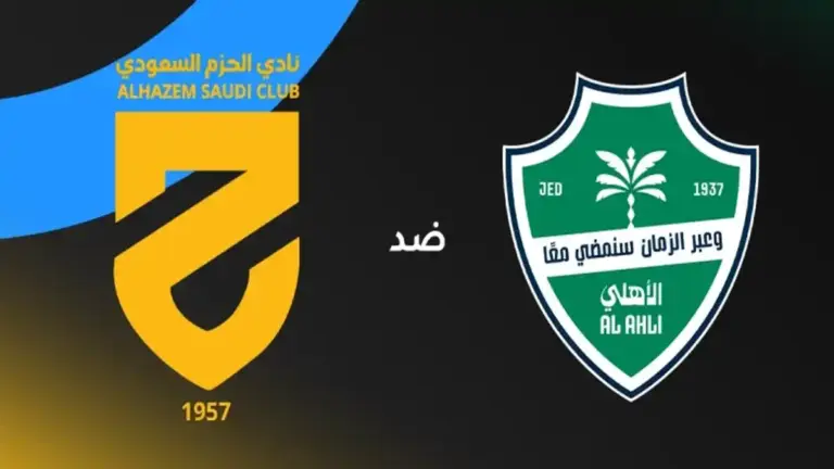 الأهلي
