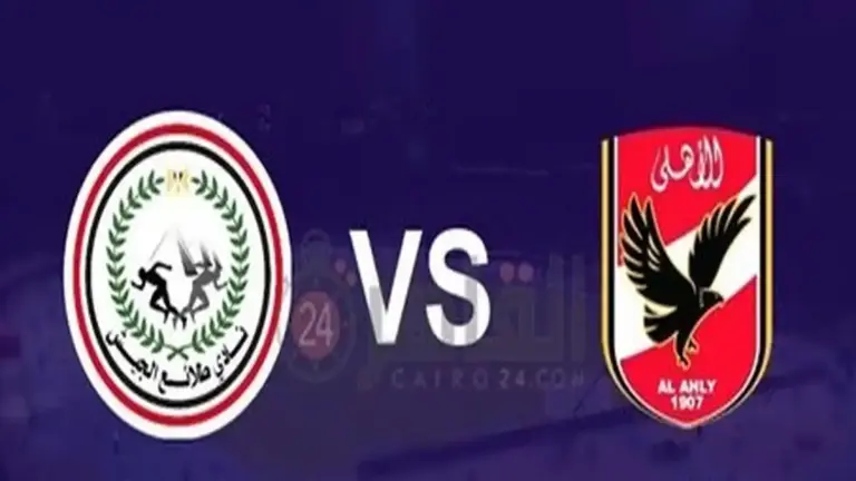 الأهلي ضد طلائع الجيش