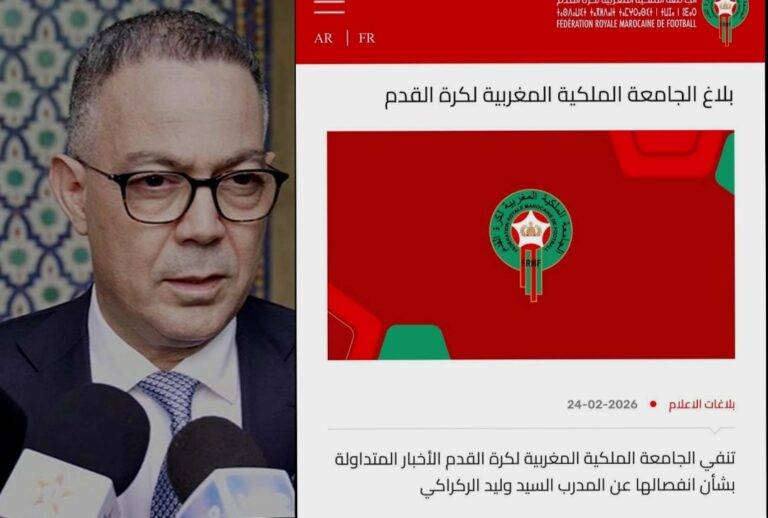 بين سطور بلاغات الجامعة : حقبة وليد انتهت رسميا و المدرب “الجديد” مغربي