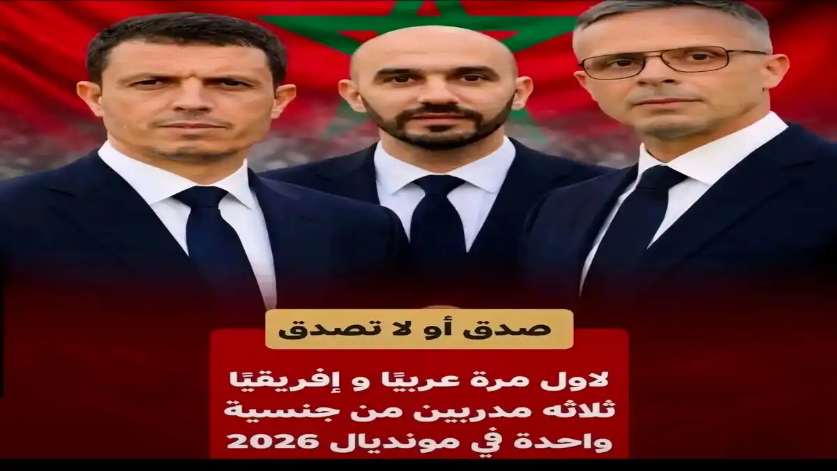 المغرب