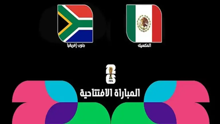 المكسيك ضد جنوب أفريقيا