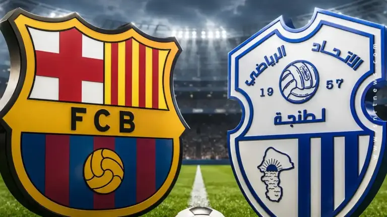 برشلونة يعلن رسميًا إلغاء مباراته الودية أمام اتحاد طنجة