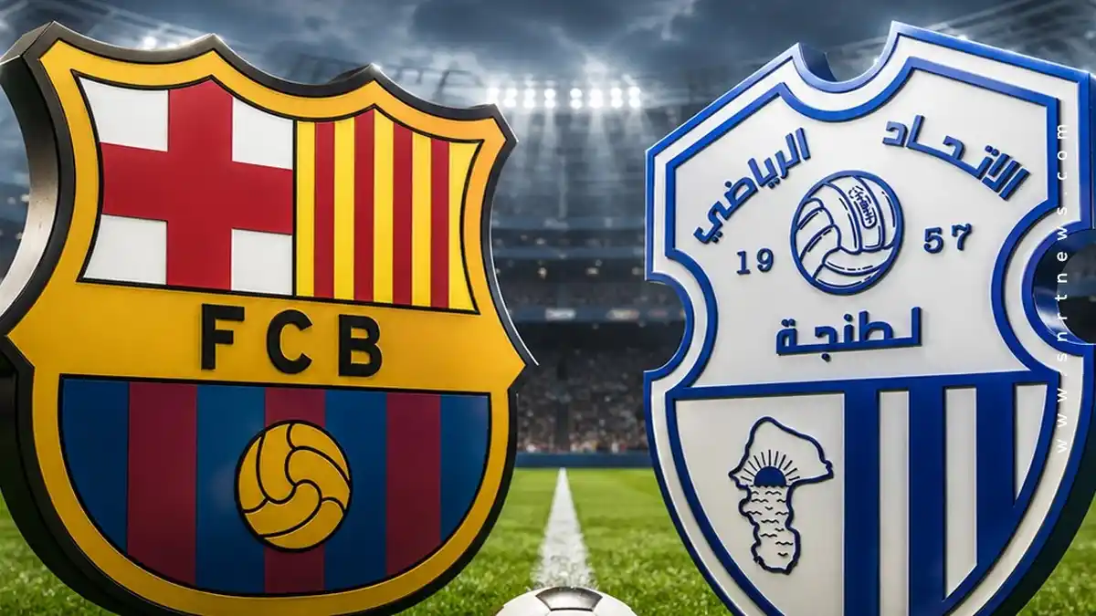 برشلونة يعلن رسميًا إلغاء مباراته الودية أمام اتحاد طنجة